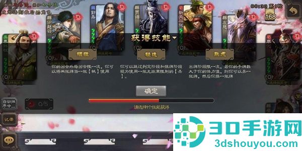 三国杀移动版4399渠道服