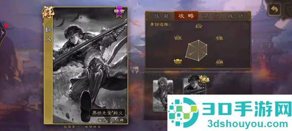 三国杀移动版4399渠道服