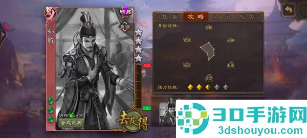 三国杀移动版4399渠道服