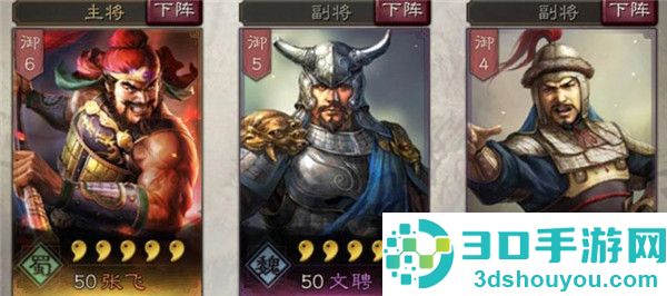 三国志战略版游戏