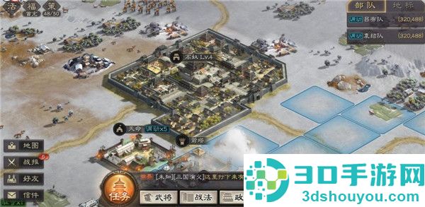 三国志战略版游戏