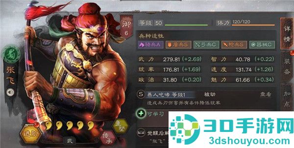 三国志战略版游戏