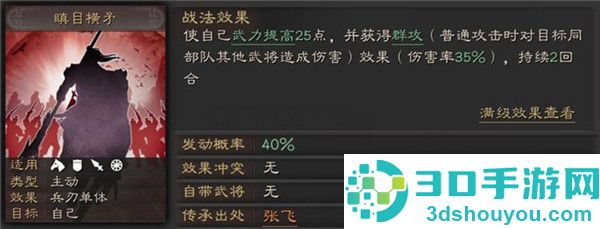 三国志战略版游戏