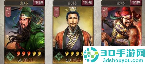 三国志战略版游戏