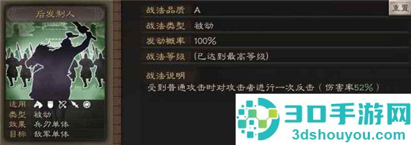 三国志战略版游戏