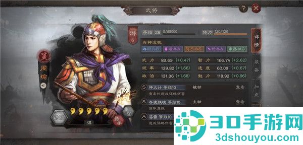 三国志战略版游戏