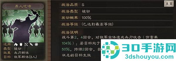 三国志战略版游戏