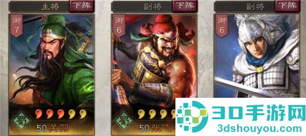 三国志战略版游戏