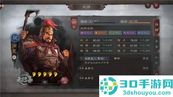 三国志战略版游戏