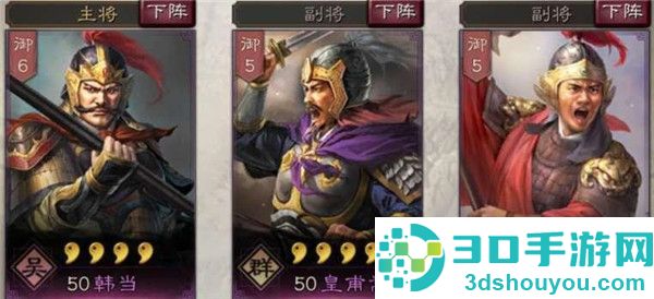 三国志战略版游戏