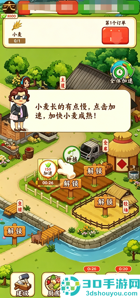 幸福满园赚钱小游戏