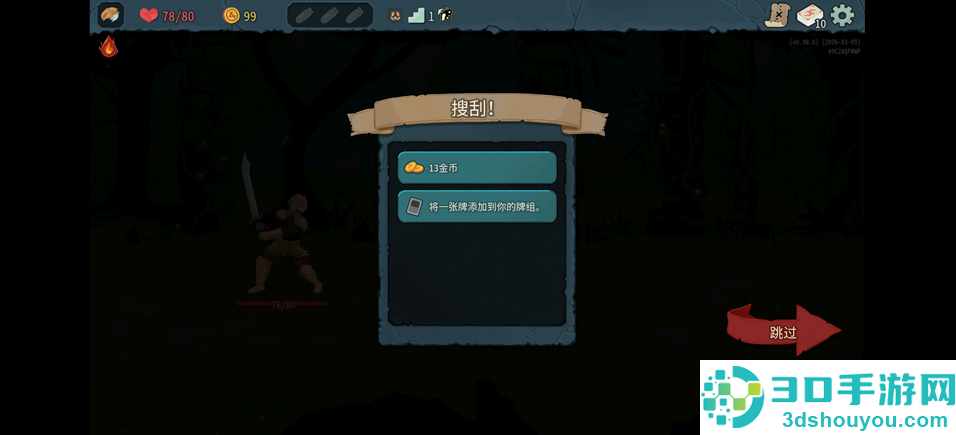 SlaytheSpire2内置菜单最新版本