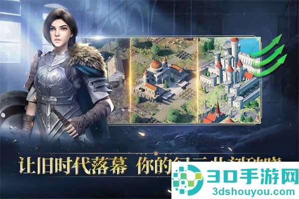 人类纪元崛起手游
