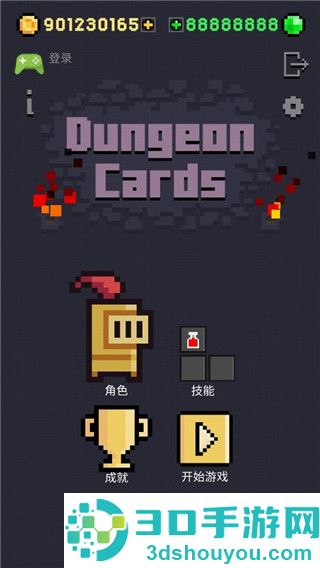 地牢卡片1无限金币版最新版本(Dungeon Cards)