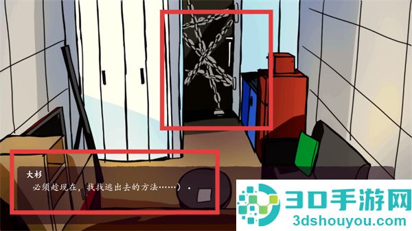 被囚禁的上班族游戏安卓版(sararyman_kankin)