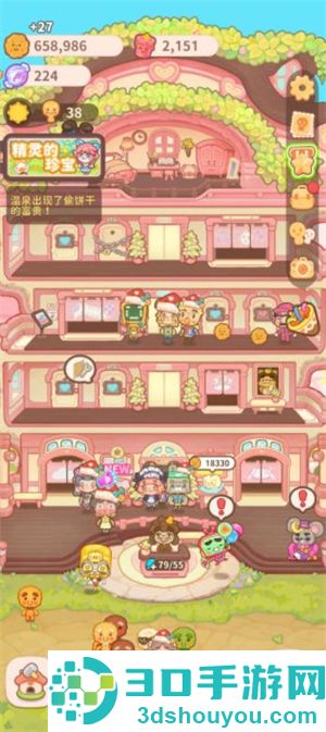乌冬的旅店单机版