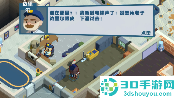 狼人清洁工模拟器汉化版