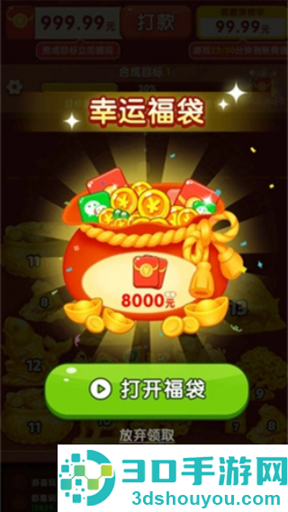 财神送如意红包版赚钱