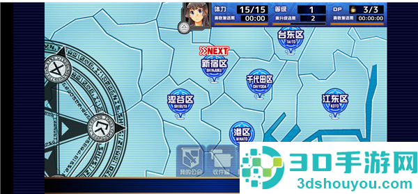 东京放课后汉化版下载(housamo)