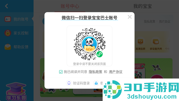 宝宝迷宫历险记游戏