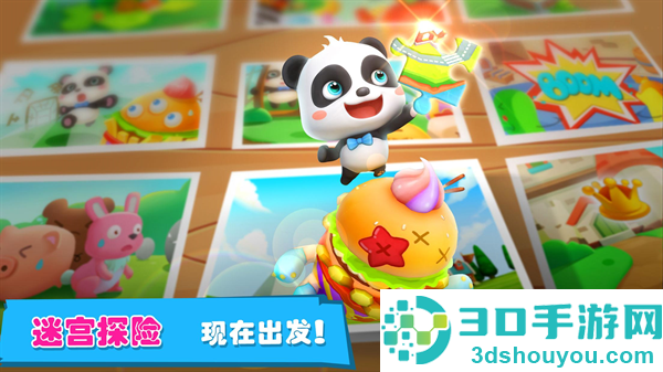 宝宝迷宫历险记游戏