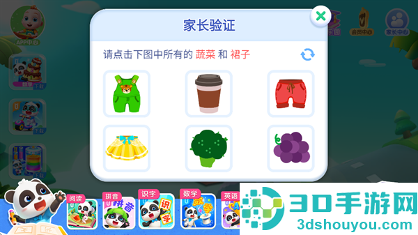 宝宝迷宫历险记游戏