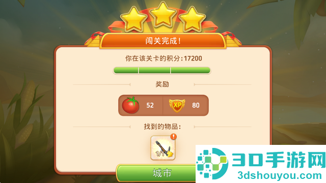 帝国的摇篮9.3.0版本