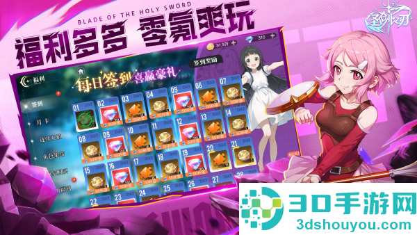 圣剑之刃手游官方版