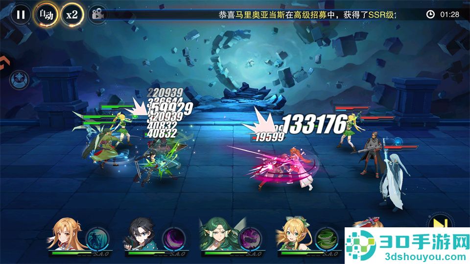 圣剑之刃手游官方版