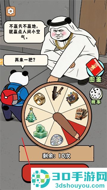 中奖概率倍儿高1游戏