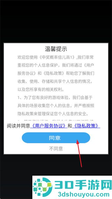 中奖概率倍儿高1游戏