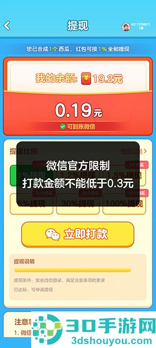 合出大西瓜赚钱游戏