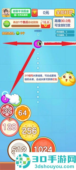 合出大西瓜赚钱游戏