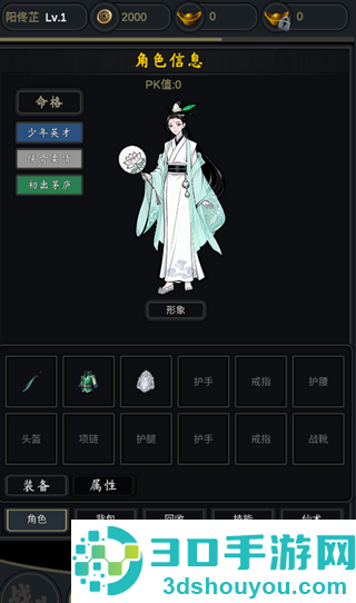 行侠江湖游戏