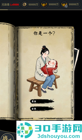 行侠江湖游戏