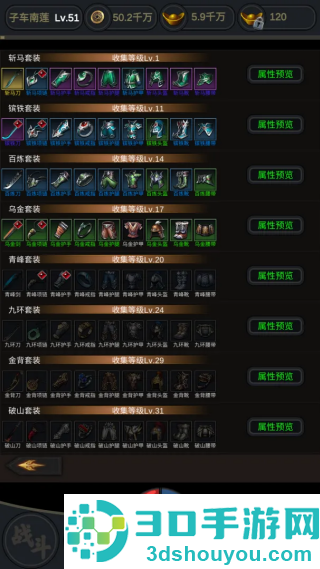 行侠江湖游戏