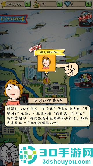 滴滴打人app下载官方