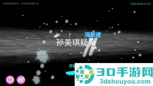 孙美琪疑案:冯跃进下载