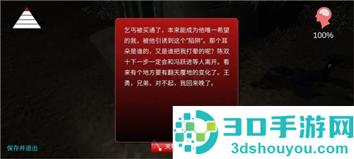 孙美琪疑案:冯跃进下载