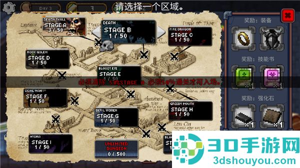无尽地牢公主技能无cd版