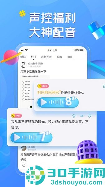 最右app下载安装