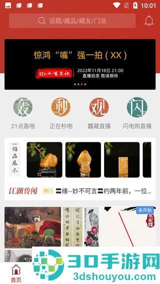 龘藏app