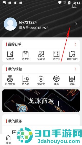 龘藏app