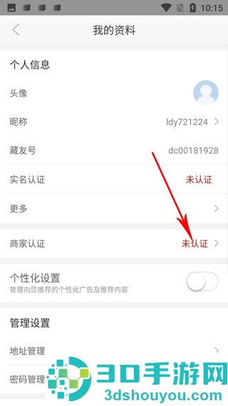 龘藏app