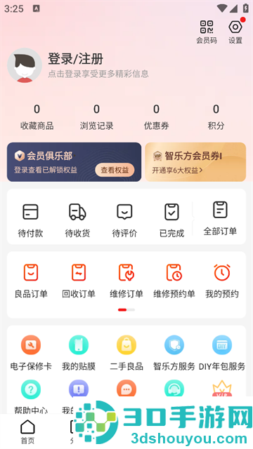 智乐方官方版