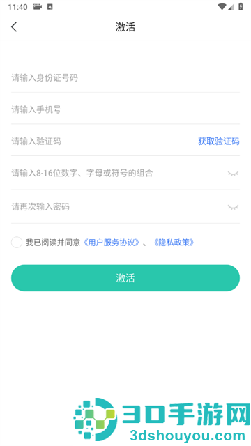 医证宝app