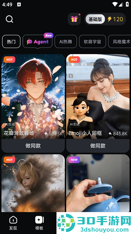 pixverse官方正版安装(拍我AI)