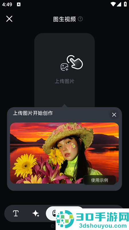 pixverse官方正版安装(拍我AI)