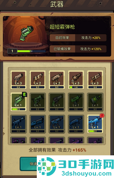斯蒂克曼进化手机游戏(Stickman Evolution)