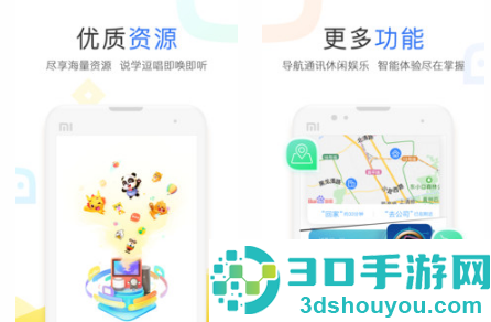 小度智能语音app